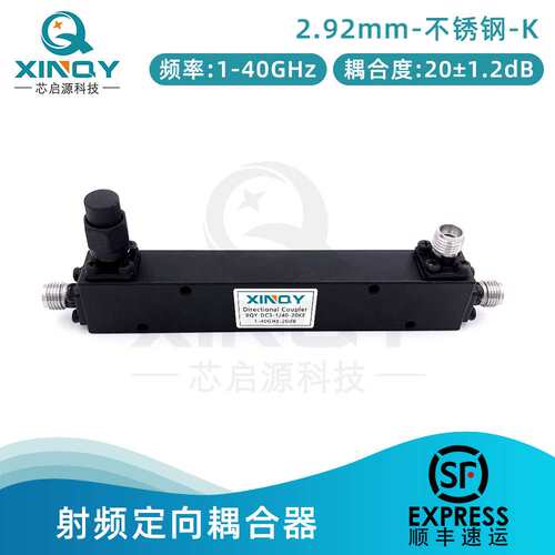 XINQY  2.92头单向微带耦合器 20dB/1-40G测试级射频耦合40000Mhz