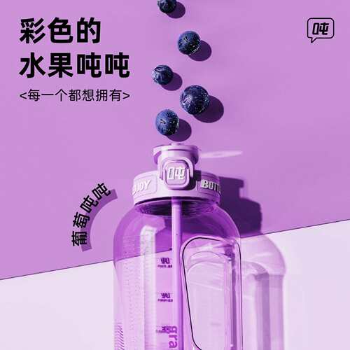 Bottled joy水果吨吨杯双饮翻盖带手柄水壶1L高颜值女生吸管杯