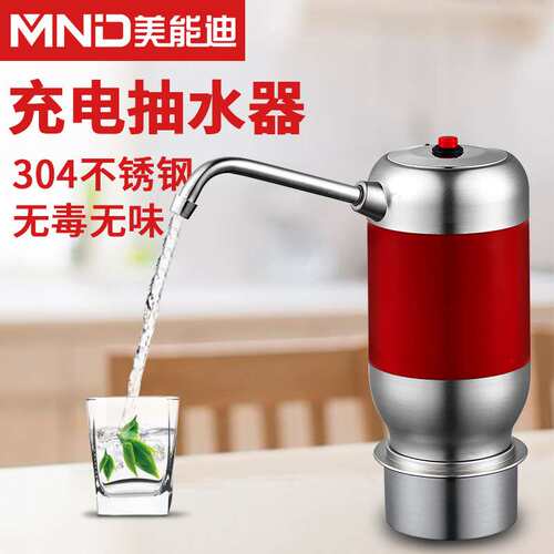 美能迪桶装水抽水器充电饮水机家用电动抽水器纯净水取水器