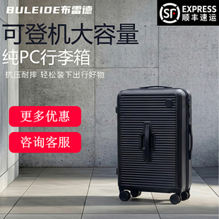 布雷德（箱包类）TRUNK系列大容量PC行李箱24寸登机箱26寸旅行箱