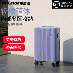 布雷德纯PC行李箱多巴胺系列拉链款超轻旅行箱万向轮登机箱