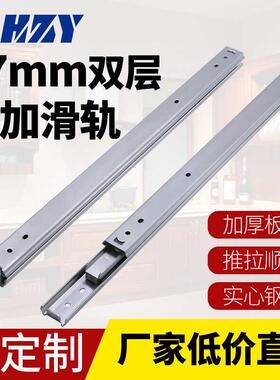 SRXY27宽线性滑轨三节式IDA77抽屉滑道轨道IDA71二节钢滑轨SRY27
