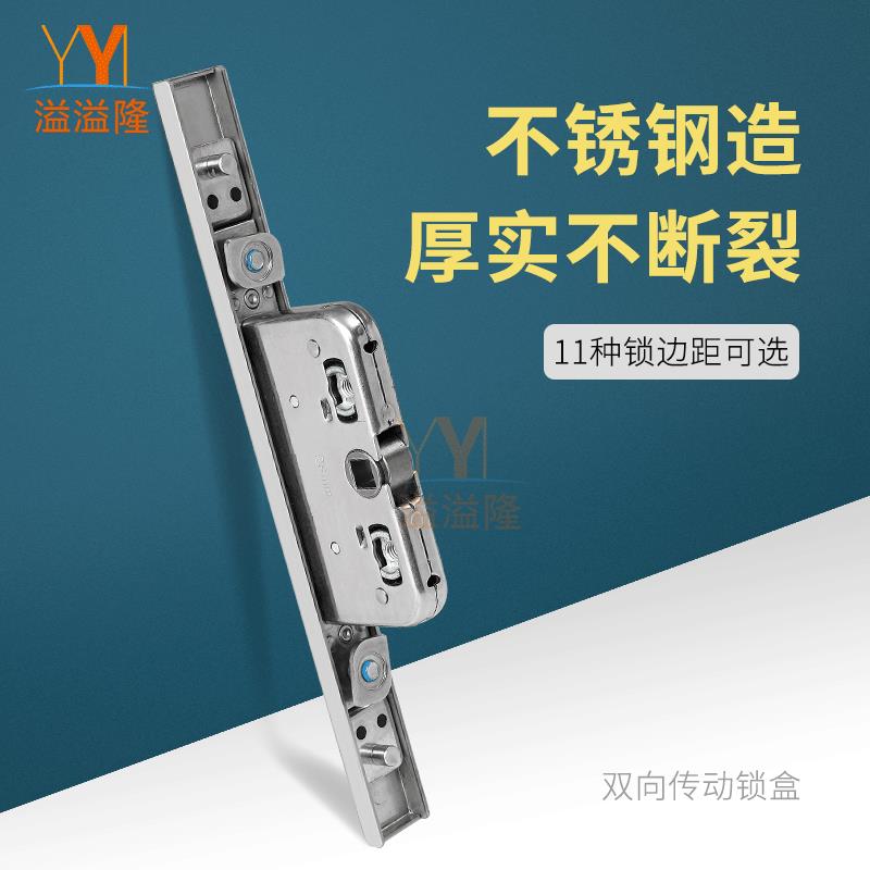 铝合金平开窗传动锁盒欧标断桥铝窗户锁杆双向锁芯门窗配件不锈钢