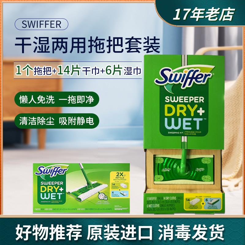 进口Swiffer平板拖把干湿巾替换装懒人免洗拖布静电除尘清洁抹布