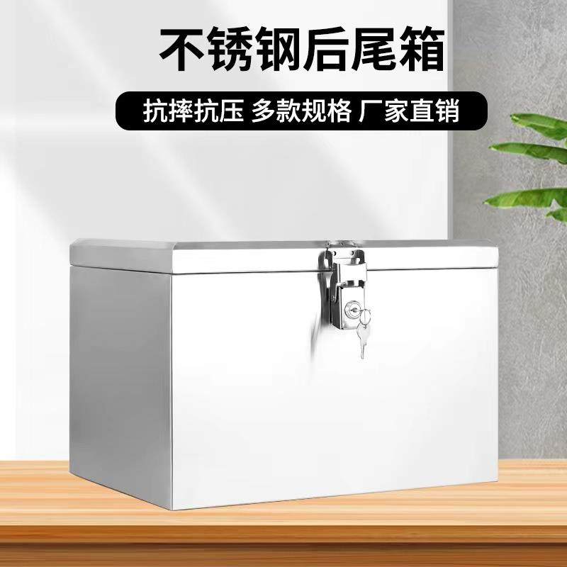 不锈钢后备箱电动电瓶摩托车尾箱大号外卖箱加厚通用电池工具箱