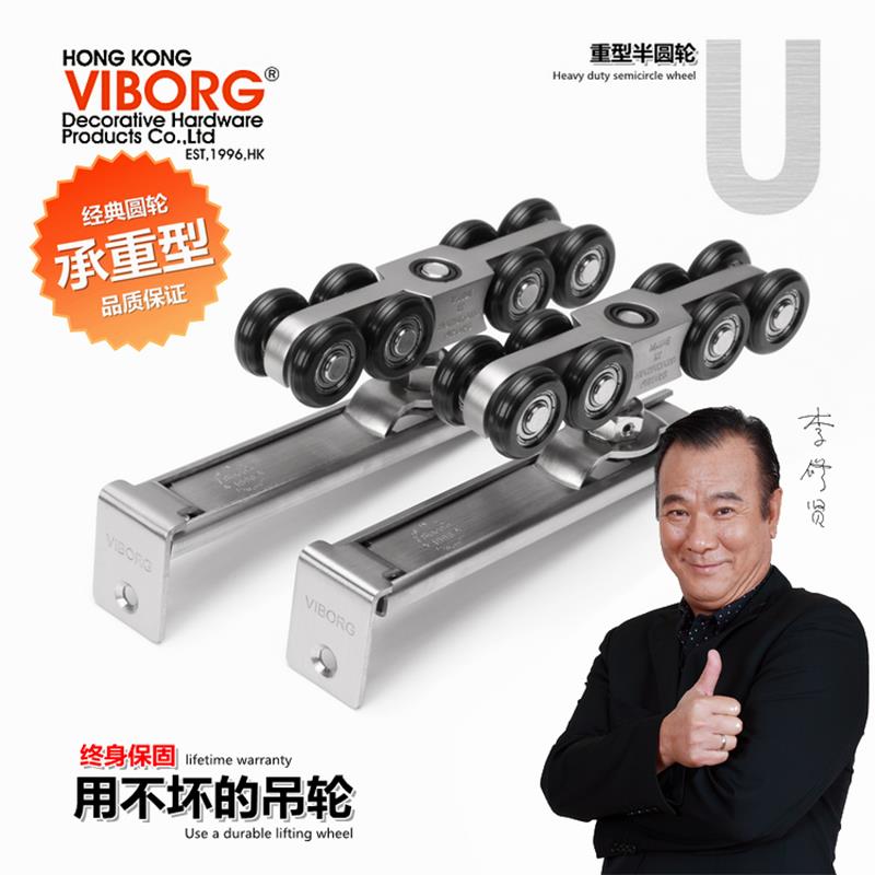 域堡静音移门导轨滑轮吊门滑轮轨道厨房木门吊轮推拉吊滑五金配件