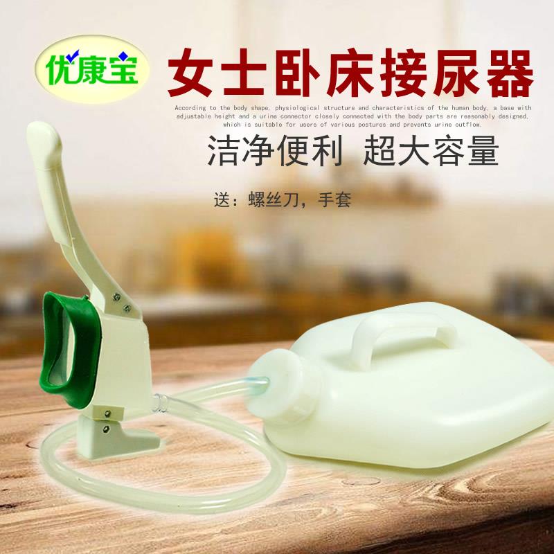 接尿器家用卧室夜壶尿桶尿壶女小便器女士卧床老人用尿盆病人马桶