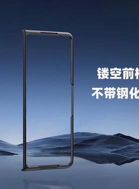 适荣耀magic vs3手机前壳黑色磨砂折叠屏V3前盖边框硬壳薄v2全包边透明高清壳膜一体vs3防摔保护前套vs2