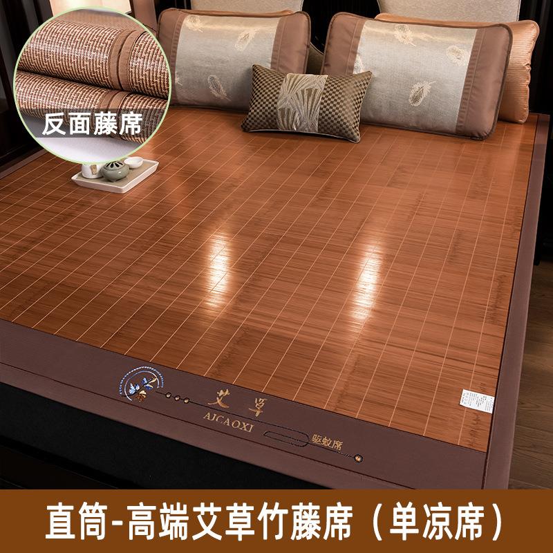 凉席竹席夏季凉席双面草席子1.5米1.8米床直筒凉席家用藤席冰丝席