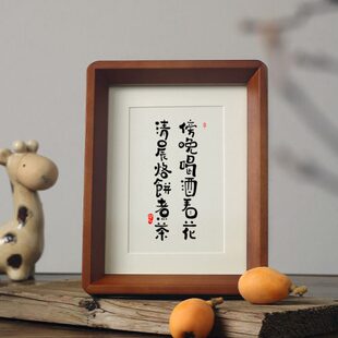 【傍晚喝酒看花 清晨烙饼煮茶】禅意书法摆件茶室禅房新中式挂画