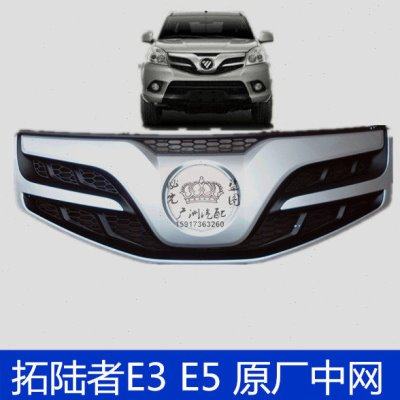 福田皮卡拓陆者E3 E5中网 拓陆者中网 前保险杠格栅 前脸,汽车零部件/养护/美容/维保,中网,淘宝优惠券,粉丝福利购,淘宝优惠卷