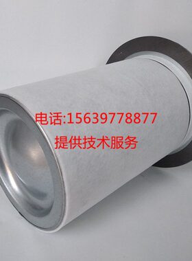 英格索兰压缩机重载油分15487200 ML200-2S油气分离器配件