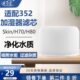 H80滤芯3D 适配352加湿器滤网Skin H70 Fusion可水洗蒸发耗材配件