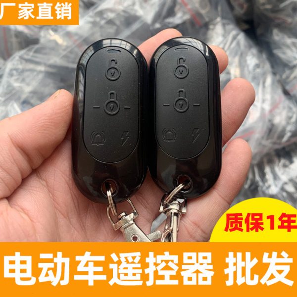 雅迪电动车遥控器配对电瓶车自行万能无线钥匙原装通用型433拷贝 - 实物图