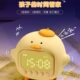 可爱智能鸭子闹钟学生专用起床神器儿童男孩女孩2023新款 电子时钟