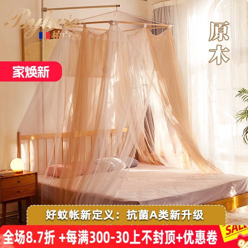 Blythee轻奢高级抗菌蚊帐新款方圆顶吊挂式家用卧室北欧落地防蚊