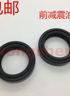适用力帆 KPS200 KPT200 LF200-10R-10L 前减震油封 前叉油封