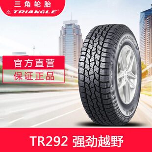 TR292 112S适用丰田普拉多霸道越野车型 65R17 三角汽车轮胎265