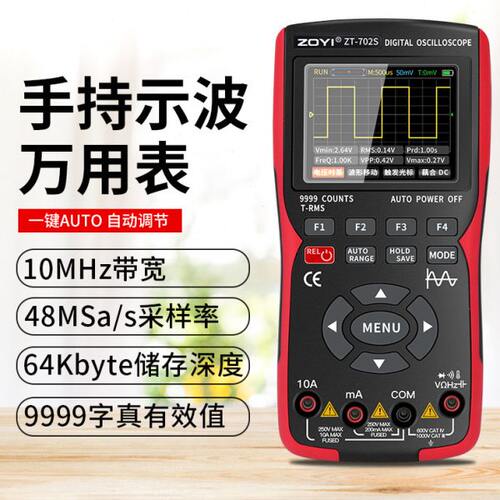 众仪手持示波器万用表二合一小型示波万用表带示波器便携式zt702s