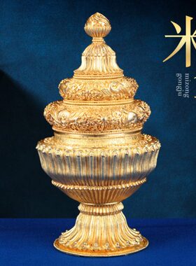 米盒尼泊尔纯铜鎏金银藏传密宗佛台供奉修粮米壶摆件佛前宝瓶米罐