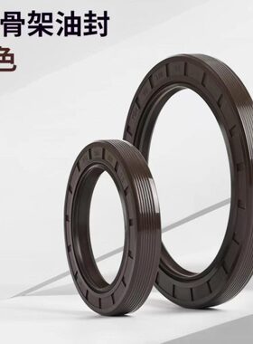 tg50*65*8骨架油封 50.65.10 50-65-12 50X65X8油封 密封圈506510