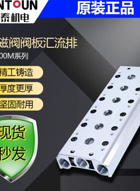 4V210电磁阀阀板底座汇流板4V-200M-02/03/04/05/06/07/08/09-12F