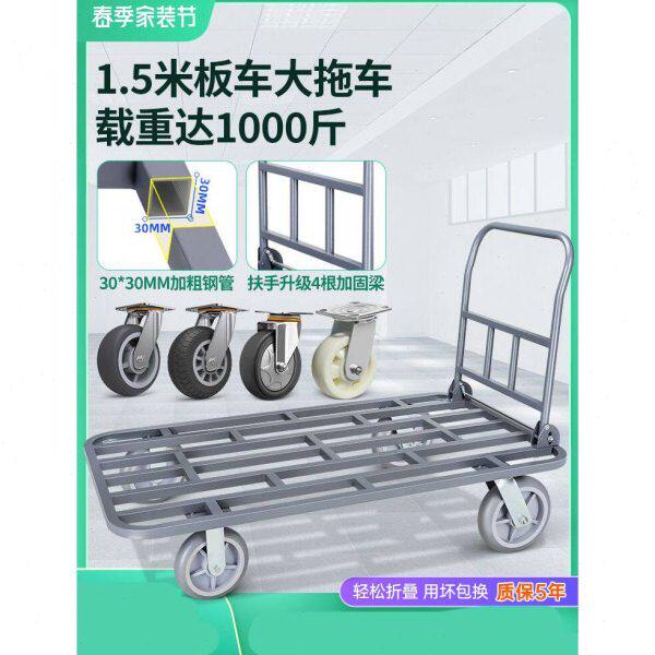 加长手推车静音折叠钢板平板车推货拉货工地拖车板车搬运车小推车