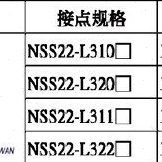 NHDINC台湾NHD长柄三档选择开关NSS22-L320 NSS22-L311
