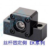 滚珠丝杠固定座EK6 EK10 EF6 EF8 EF10 EK8 滚珠丝杆支撑座