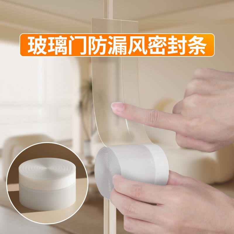 玻璃门防风神器门窗缝隙密封条防漏风I保暖隔音冬季窗户挡风神器