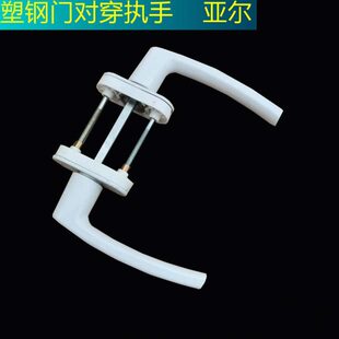 塑钢铝合金移门平开门对穿执手锁阳台卫生间推开门双面传动杆把手