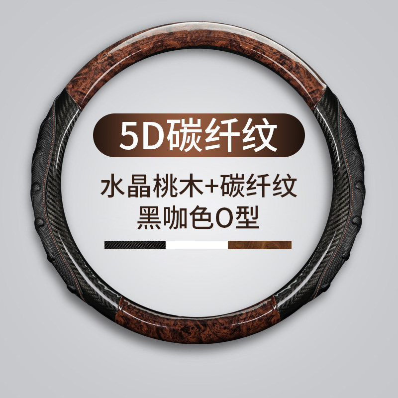 别克gl8陆尊06/07/t08老款君越真皮凯越君威君越四季汽车方向盘套