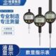 哈量数显百分表千分表高精度0.001电子校表0 50mm百分表头 12.7mm