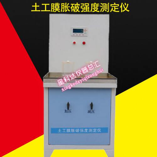 YT-1212土工膜胀破强度测定仪