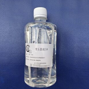 变压器油25# 45#绝缘油 白色透明可以直接上变压器 水泵包邮