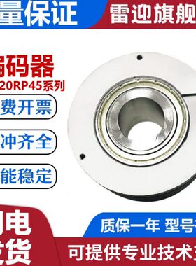 全新宜科型编码器 EG120RP45-H4PR-1024 600 360 300 质保 替代