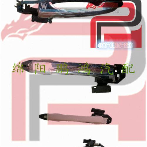 华晨金杯智尚S30外把手总成 车门外扣手 外拉手骨架支架