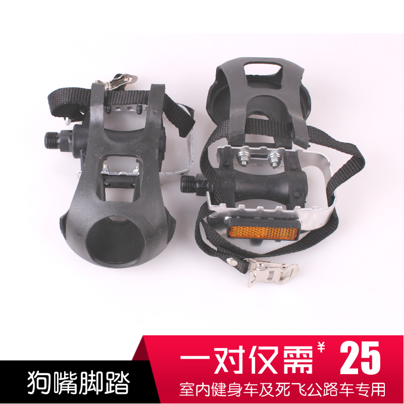 狗嘴脚踏死飞自行l车脚蹬子刹车套脚狗嘴绳束带死飞车狗嘴滚珠轴