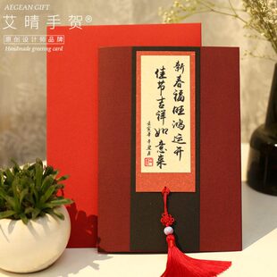 红色复古风贺卡公司企业定制商务礼品离职退休老师礼物新年教师节