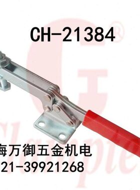 台湾嘉刚快速夹具 CH-21384/22384 水平式 夹钳 木工夹 加紧器