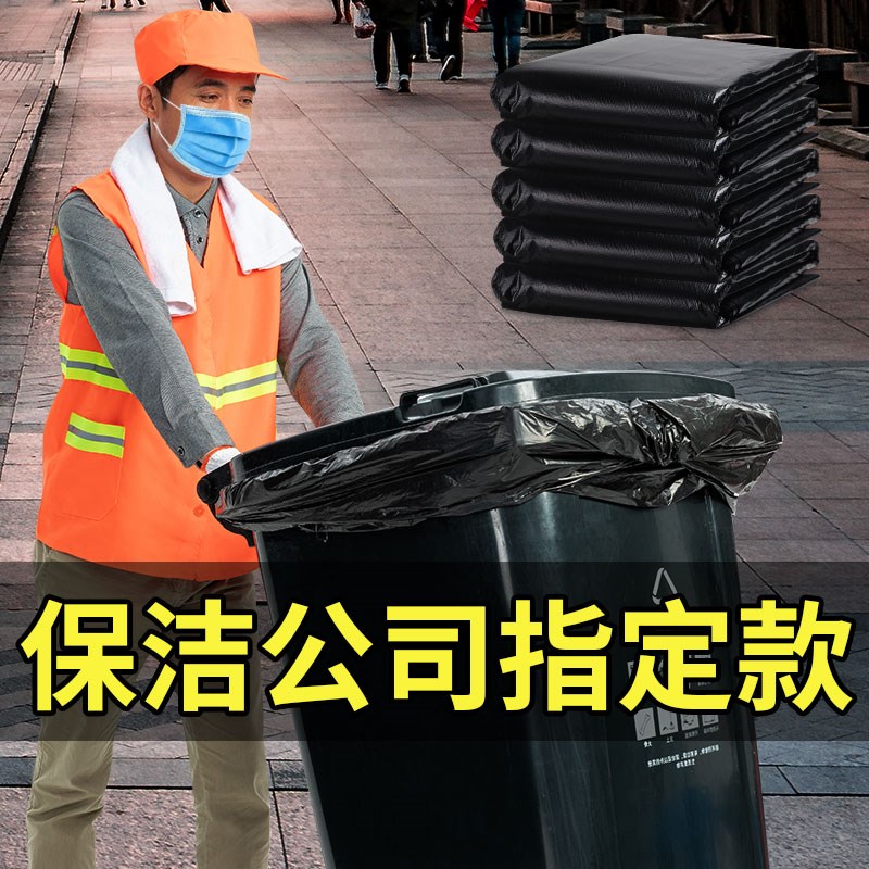 1F31F380x100环卫商用大垃圾袋大号加厚Q黑色特大餐饮酒店家用