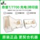 7700 7900 7770 奇普KIP7000 7970工程机充电座 转印座