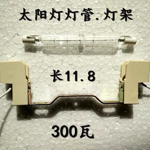 碘钨灯架500W300w 通用太阳灯罩夹式灯管架 卤钨灯架全铝耐高温