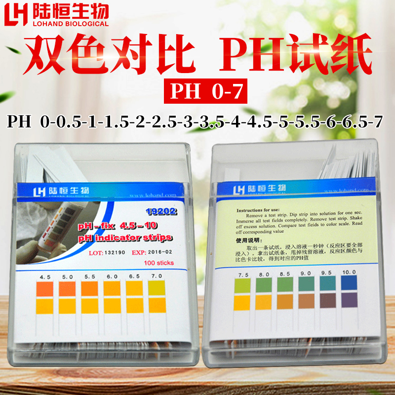 医院污水PHe试纸PH值检测试纸PH值快速检测试纸PH7-14锅炉水ph检