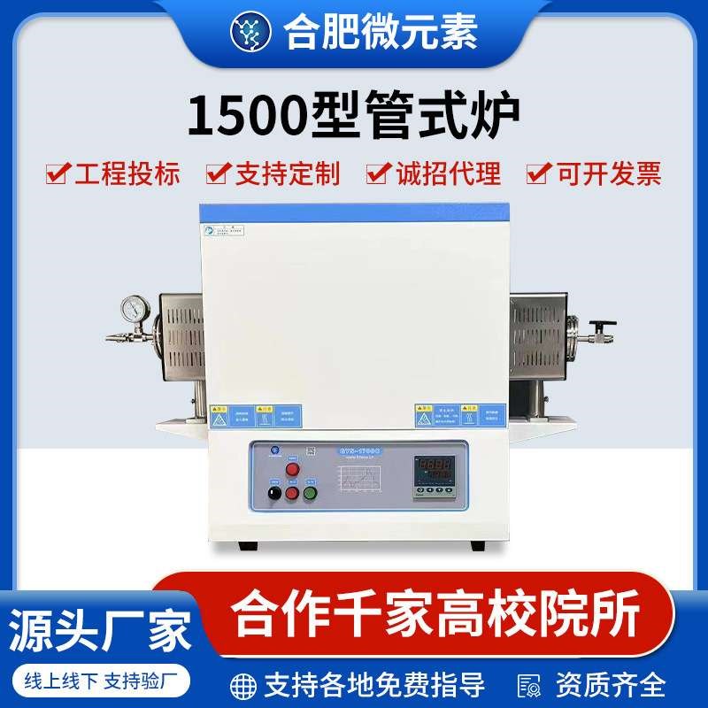 高温双壳体管式炉气氛炉真空炉马弗炉一体炉实验室R加热电炉1500