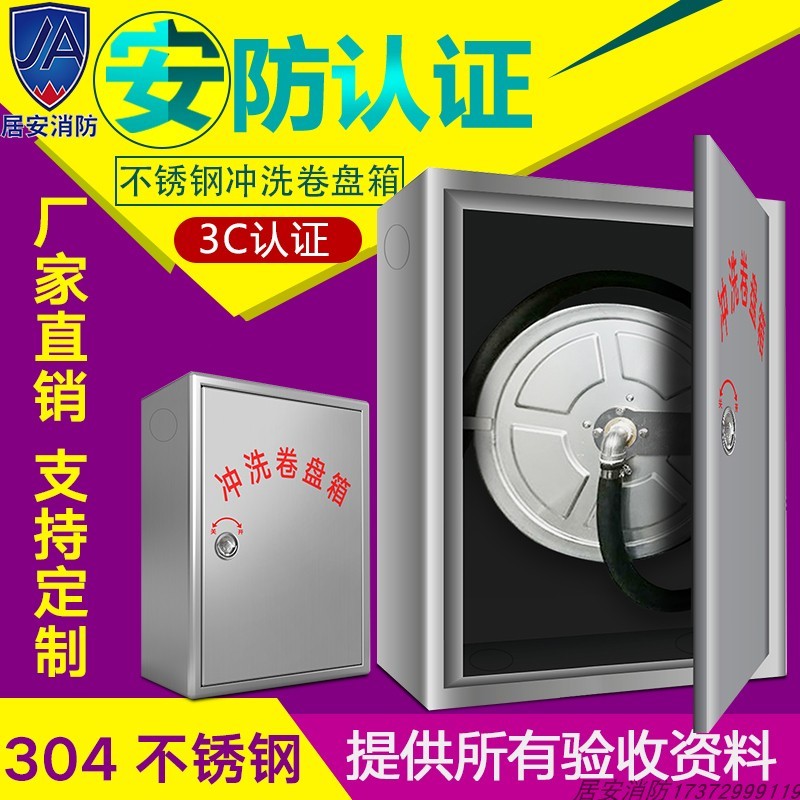 304不锈钢冲洗栓箱地铁栈桥隧道冲洗器tw手动冲洗V卷盘箱煤矿码头