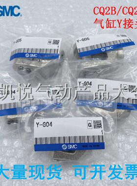 CDQ2B/CQ2 气缸附件 Y-G012 Y-Z015A Y-G02/G03/G04/G05/G06/G08
