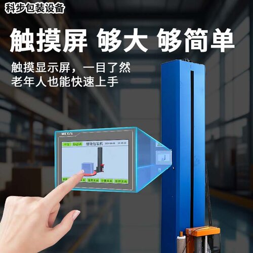现货全自动缠绕膜打包机托盘拉伸膜纸箱胶带包装机器小型缠膜机