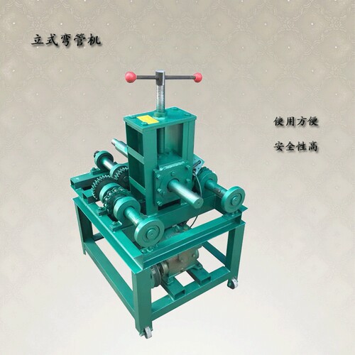 小型滚动式圆管弯管机 圆管方管立式弯管机 弯管机配件