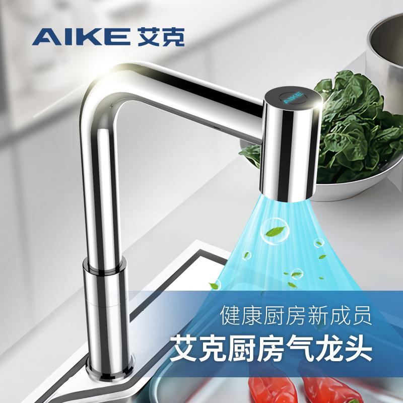 （AIKE）家用龙头式干手器厨房气龙头水果食材吹干器AK7171